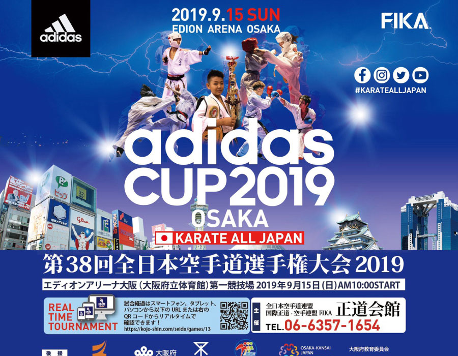 adidas cup 2019 KARATE ALL JAPAN イメージ写真